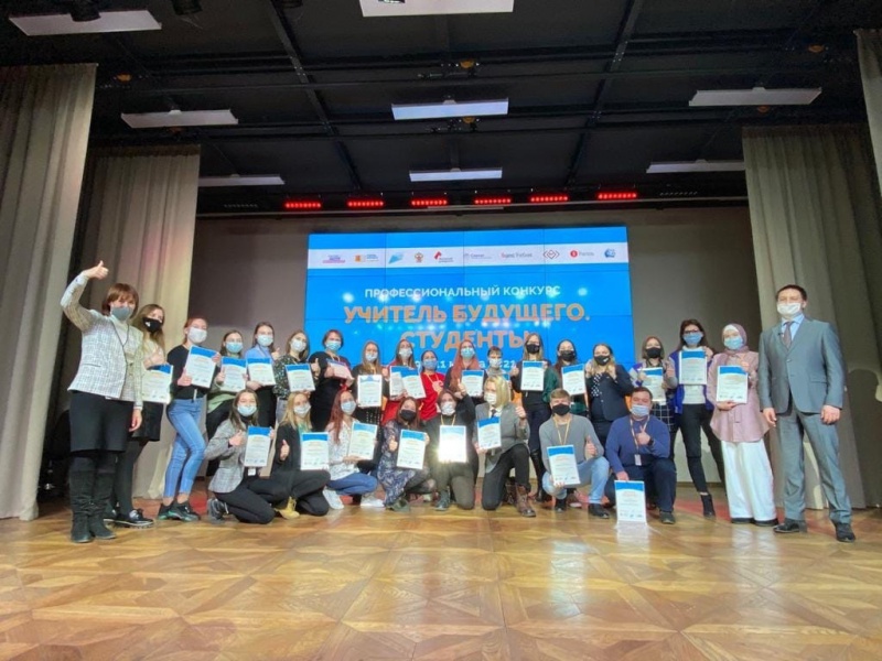 Оренбургские студенты стали финалистами конкурса «Учитель будущего»