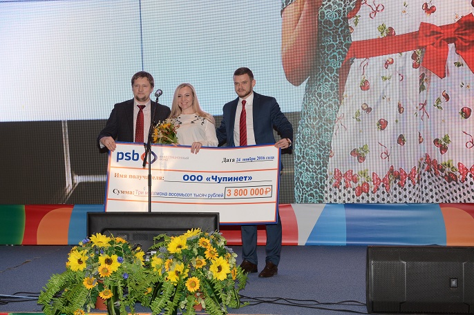 Финал «Бизнес-класса»: сертификат от венчурного фонда получила фабрика «Чупинет»