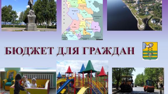  «Бюджет для граждан» – новый портал для оренбуржцев
