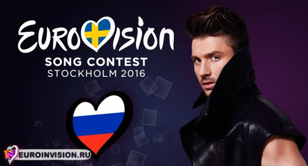 Результат выступления России на «Евровидении» известен