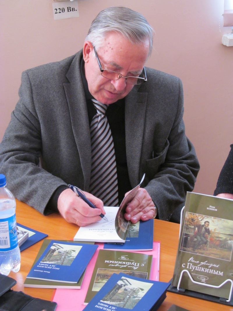 Презентация книги «Всю жизнь с Пушкиным» в Бузулуке