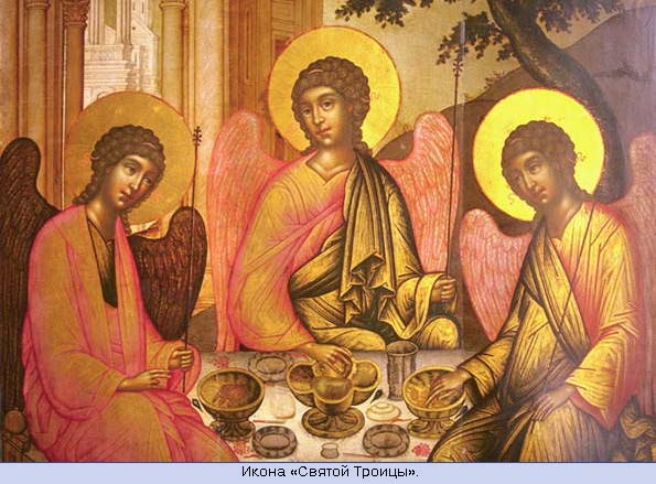 23 июня в России празднуют День Святой Троицы
