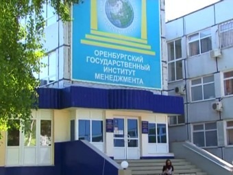 Еще 170 иностранцев получат в Оренбурге высшее образование