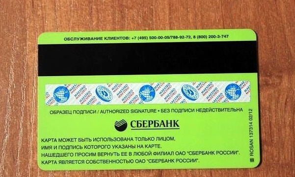 В Сорочинске парень снял деньги с чужой карты и признался в этом полиции