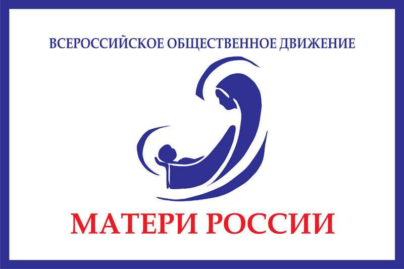 Оренбургских соцработников поблагодарили «Матери России»
