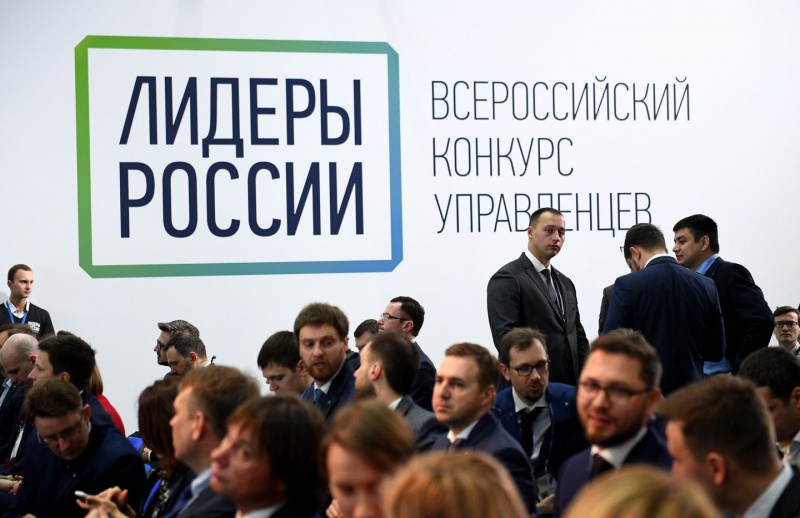 Оренбуржцы активно подают заявки на конкурс «Лидеры России 2020»