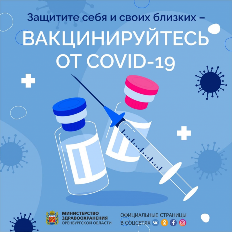 В Оренбуржье доставлено 84 600 доз вакцины «Спутник Лайт»