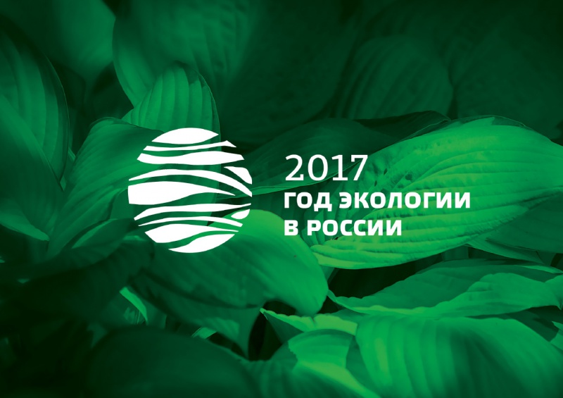 Пресс-конференция, посвященная Году экологии, пройдет в правительстве области