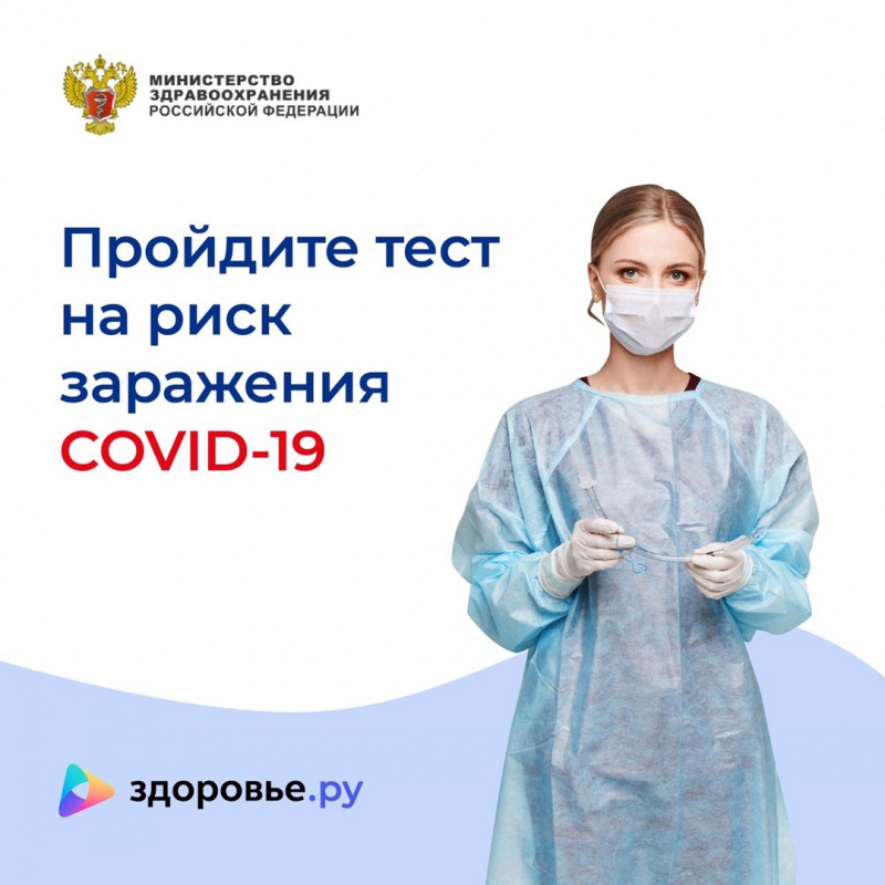 Бесплатное приложение для борьбы с коронавирусом