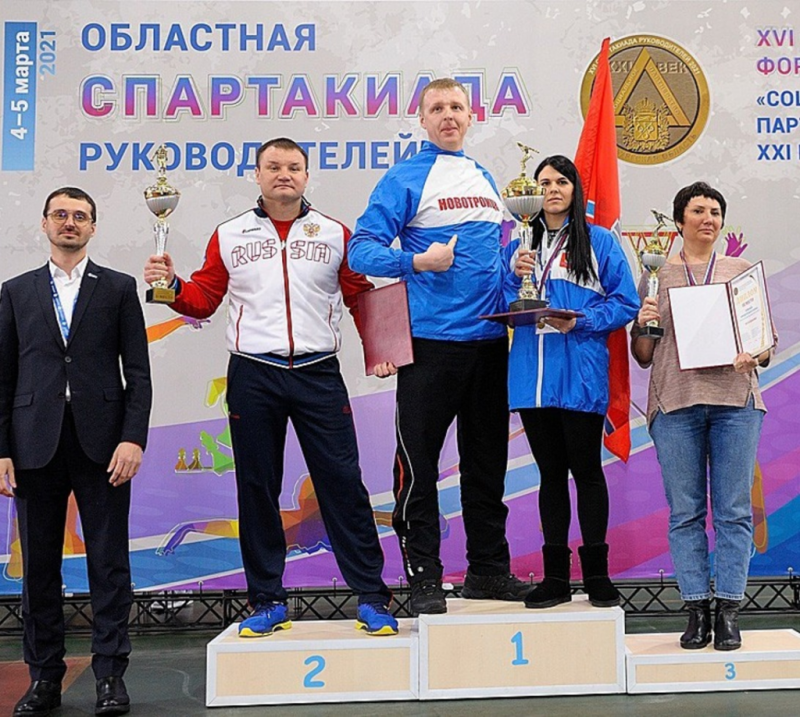 Победителем областной спартакиады руководителей предприятий и муниципальных образований стал город Новотроицк