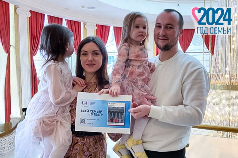 Более 1500 оренбургских семей участвуют во Всероссийском проекте «Всей семьей»