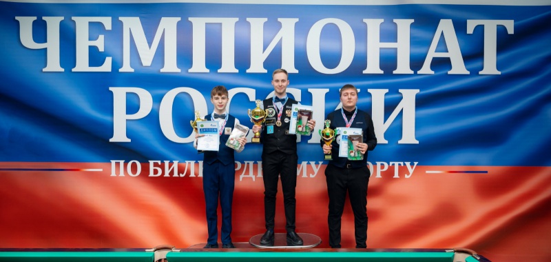 Оренбуржец стал третьим на чемпионате России по бильярдному спорту