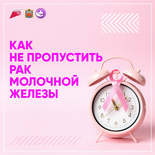 Как не допустить опухоль молочной железы