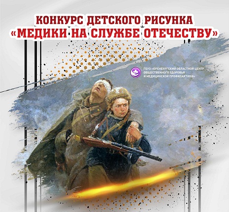 Участвуй в конкурсе рисунков и выиграй путевку в санаторий «Дубовая роща»