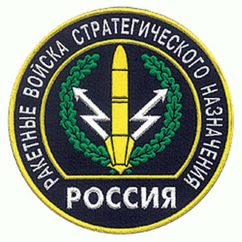 17 декабря – День ракетных войск России