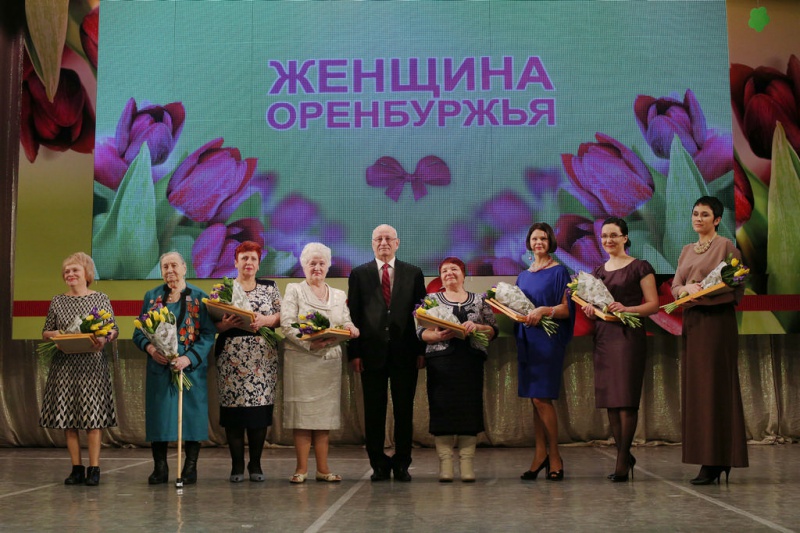 Победительницы областного конкурса «Женщина Оренбуржья» получили награды (фоторепортаж)
