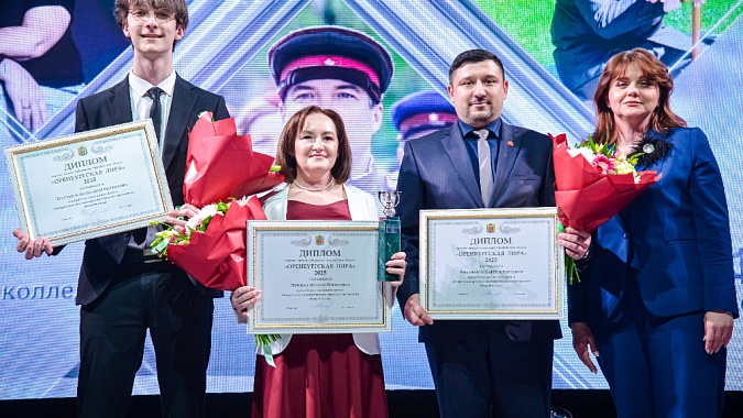 В Оренбуржье наградили работников культуры