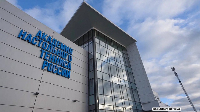 В Оренбурге открылась Академия настольного тенниса